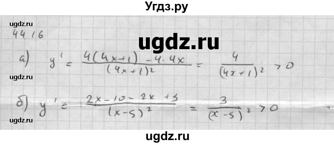 ГДЗ (Решебник к задачнику 2016) по алгебре 10 класс (Учебник, Задачник) Мордкович А.Г. / §44 / 44.16