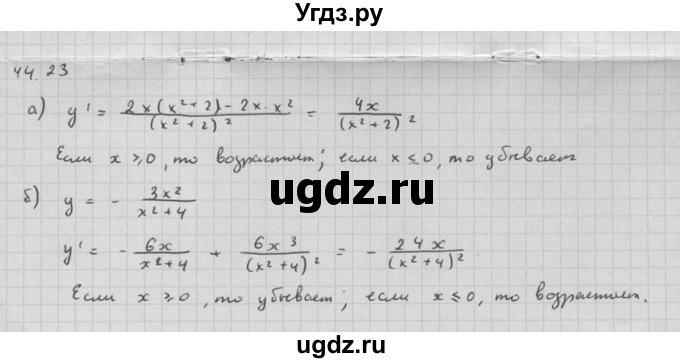 ГДЗ (Решебник к задачнику 2016) по алгебре 10 класс (Учебник, Задачник) Мордкович А.Г. / §44 / 44.23