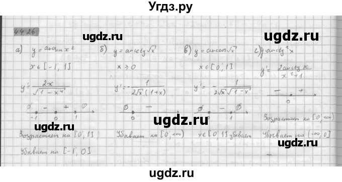 ГДЗ (Решебник к задачнику 2016) по алгебре 10 класс (Учебник, Задачник) Мордкович А.Г. / §44 / 44.26