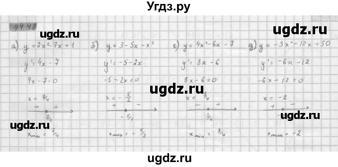 ГДЗ (Решебник к задачнику 2016) по алгебре 10 класс (Учебник, Задачник) Мордкович А.Г. / §44 / 44.48