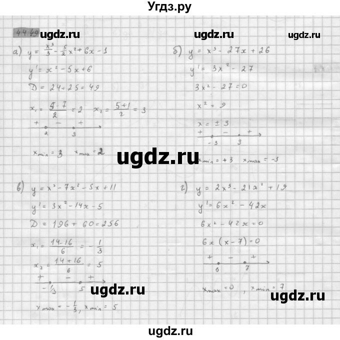 ГДЗ (Решебник к задачнику 2016) по алгебре 10 класс (Учебник, Задачник) Мордкович А.Г. / §44 / 44.49