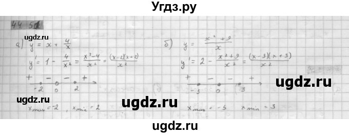 ГДЗ (Решебник к задачнику 2016) по алгебре 10 класс (Учебник, Задачник) Мордкович А.Г. / §44 / 44.51