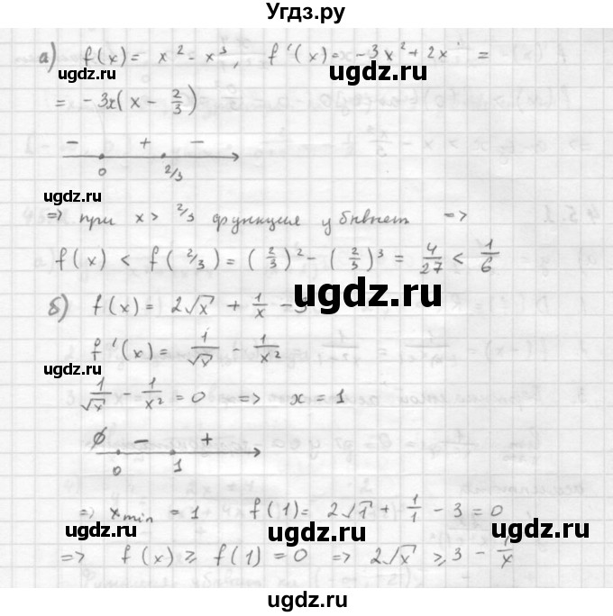 ГДЗ (Решебник к задачнику 2016) по алгебре 10 класс (Учебник, Задачник) Мордкович А.Г. / §44 / 44.75