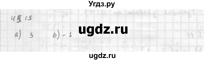 ГДЗ (Решебник к задачнику 2016) по алгебре 10 класс (Учебник, Задачник) Мордкович А.Г. / §45 / 45.15