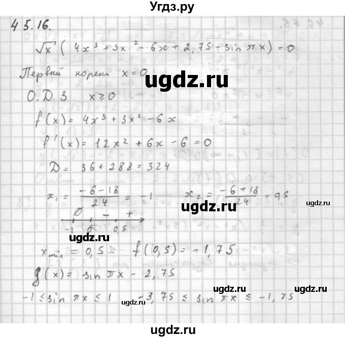 ГДЗ (Решебник к задачнику 2016) по алгебре 10 класс (Учебник, Задачник) Мордкович А.Г. / §45 / 45.16