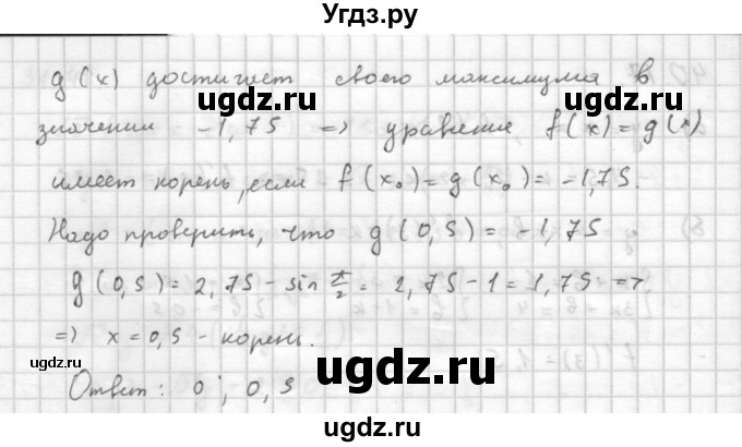 ГДЗ (Решебник к задачнику 2016) по алгебре 10 класс (Учебник, Задачник) Мордкович А.Г. / §45 / 45.16(продолжение 2)