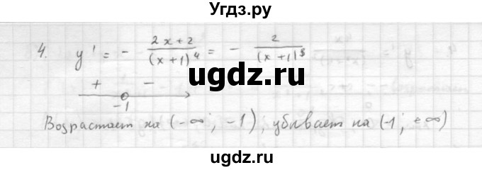 ГДЗ (Решебник к задачнику 2016) по алгебре 10 класс (Учебник, Задачник) Мордкович А.Г. / §45 / 45.2(продолжение 2)