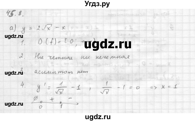 ГДЗ (Решебник к задачнику 2016) по алгебре 10 класс (Учебник, Задачник) Мордкович А.Г. / §45 / 45.8