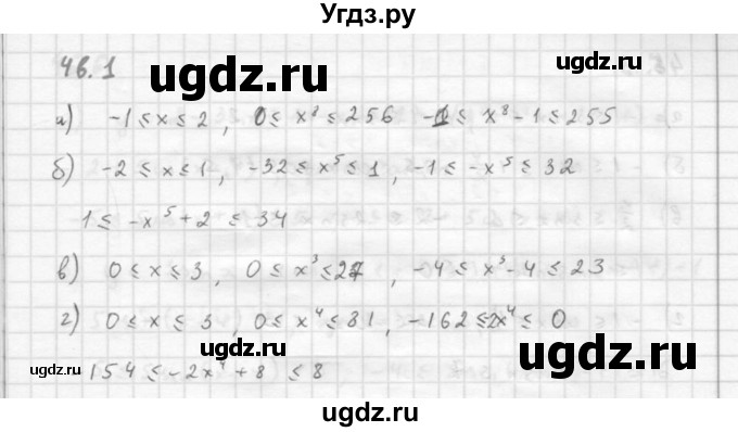 ГДЗ (Решебник к задачнику 2016) по алгебре 10 класс (Учебник, Задачник) Мордкович А.Г. / §46 / 46.1