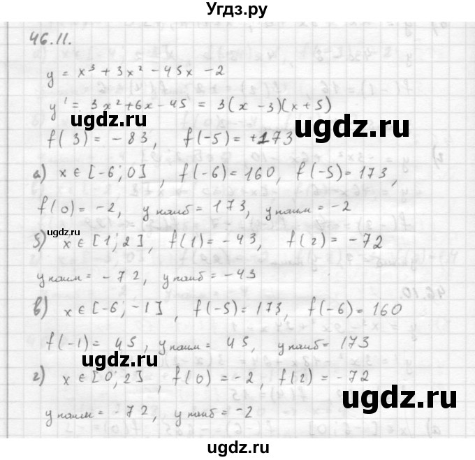 ГДЗ (Решебник к задачнику 2016) по алгебре 10 класс (Учебник, Задачник) Мордкович А.Г. / §46 / 46.11