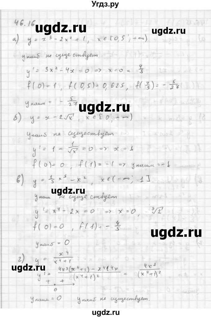 ГДЗ (Решебник к задачнику 2016) по алгебре 10 класс (Учебник, Задачник) Мордкович А.Г. / §46 / 46.16