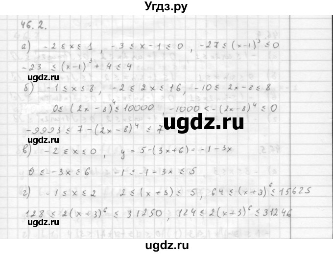 ГДЗ (Решебник к задачнику 2016) по алгебре 10 класс (Учебник, Задачник) Мордкович А.Г. / §46 / 46.2