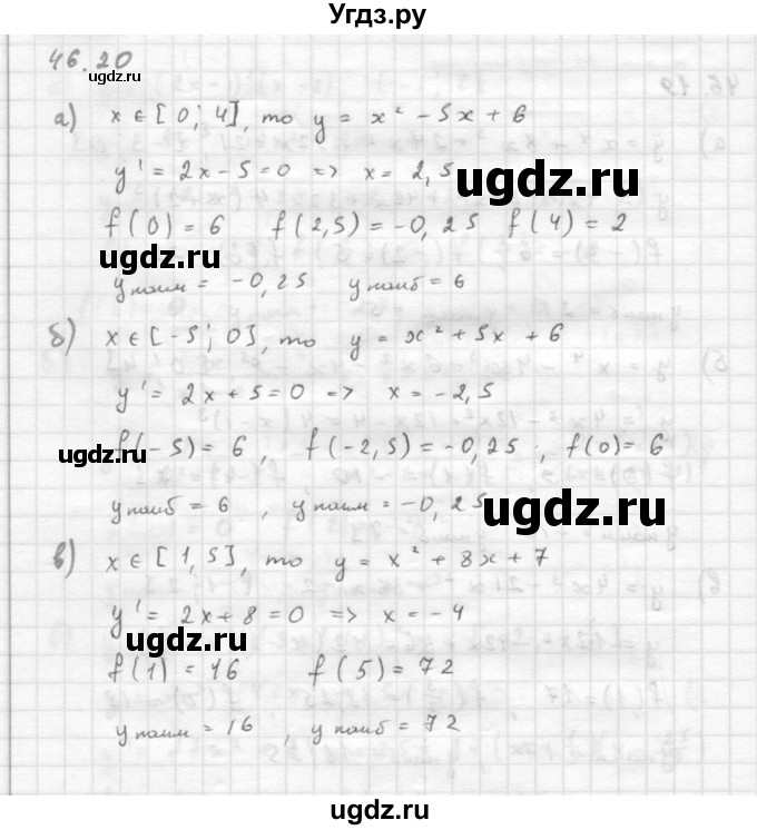 ГДЗ (Решебник к задачнику 2016) по алгебре 10 класс (Учебник, Задачник) Мордкович А.Г. / §46 / 46.20