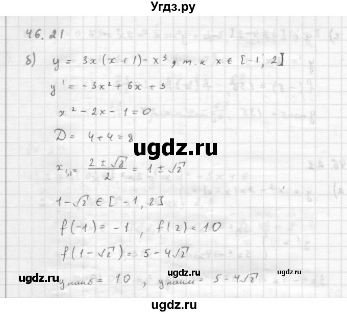 ГДЗ (Решебник к задачнику 2016) по алгебре 10 класс (Учебник, Задачник) Мордкович А.Г. / §46 / 46.21(продолжение 2)