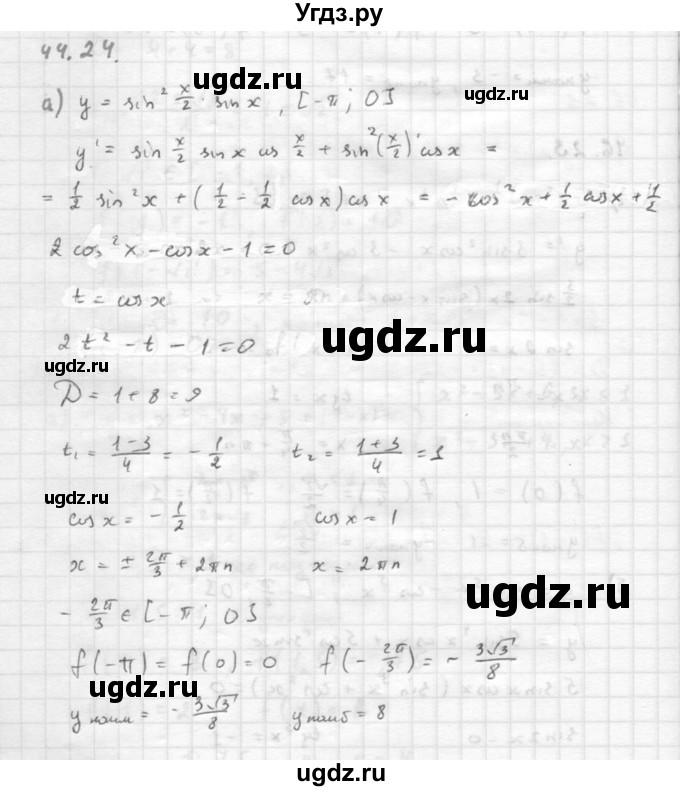 ГДЗ (Решебник к задачнику 2016) по алгебре 10 класс (Учебник, Задачник) Мордкович А.Г. / §46 / 46.24