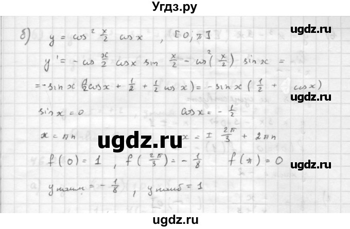 ГДЗ (Решебник к задачнику 2016) по алгебре 10 класс (Учебник, Задачник) Мордкович А.Г. / §46 / 46.24(продолжение 2)