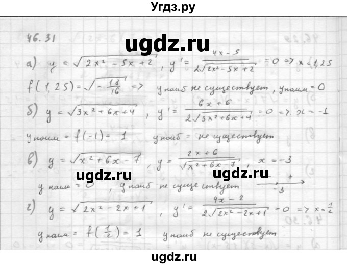 ГДЗ (Решебник к задачнику 2016) по алгебре 10 класс (Учебник, Задачник) Мордкович А.Г. / §46 / 46.31