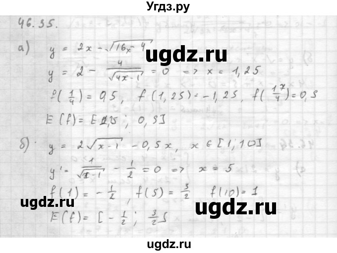 ГДЗ (Решебник к задачнику 2016) по алгебре 10 класс (Учебник, Задачник) Мордкович А.Г. / §46 / 46.35