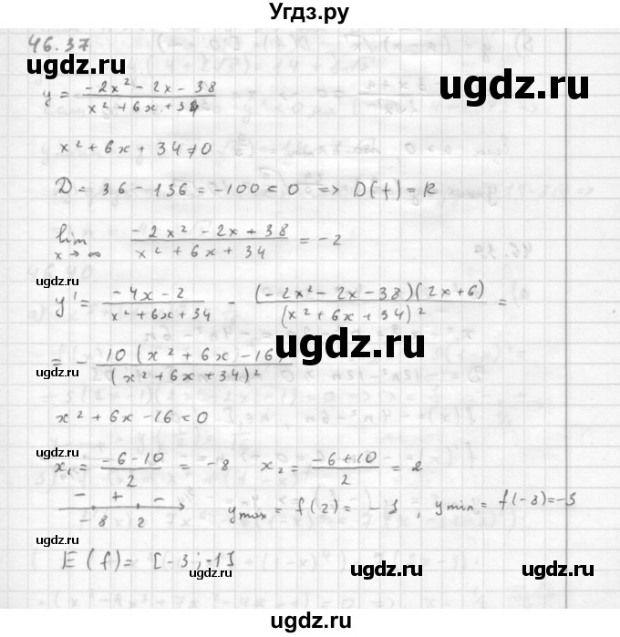 ГДЗ (Решебник к задачнику 2016) по алгебре 10 класс (Учебник, Задачник) Мордкович А.Г. / §46 / 46.37