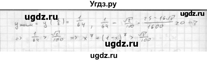 ГДЗ (Решебник к задачнику 2016) по алгебре 10 класс (Учебник, Задачник) Мордкович А.Г. / §46 / 46.40(продолжение 2)