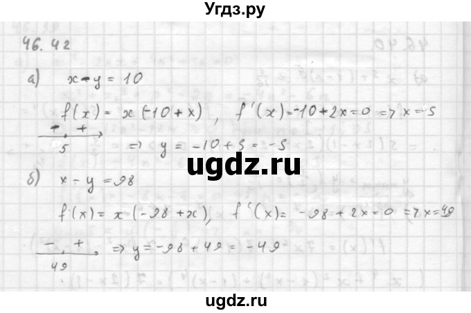 ГДЗ (Решебник к задачнику 2016) по алгебре 10 класс (Учебник, Задачник) Мордкович А.Г. / §46 / 46.42