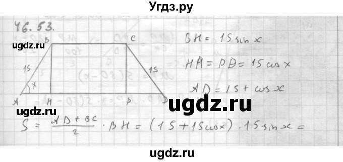 ГДЗ (Решебник к задачнику 2016) по алгебре 10 класс (Учебник, Задачник) Мордкович А.Г. / §46 / 46.53