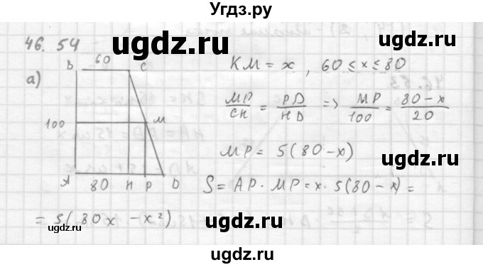 ГДЗ (Решебник к задачнику 2016) по алгебре 10 класс (Учебник, Задачник) Мордкович А.Г. / §46 / 46.54