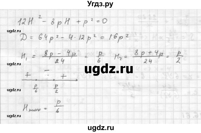 ГДЗ (Решебник к задачнику 2016) по алгебре 10 класс (Учебник, Задачник) Мордкович А.Г. / §46 / 46.63(продолжение 2)