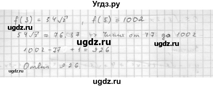 ГДЗ (Решебник к задачнику 2016) по алгебре 10 класс (Учебник, Задачник) Мордкович А.Г. / §46 / 46.65(продолжение 2)