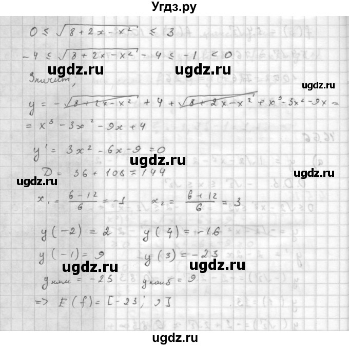 ГДЗ (Решебник к задачнику 2016) по алгебре 10 класс (Учебник, Задачник) Мордкович А.Г. / §46 / 46.66(продолжение 2)