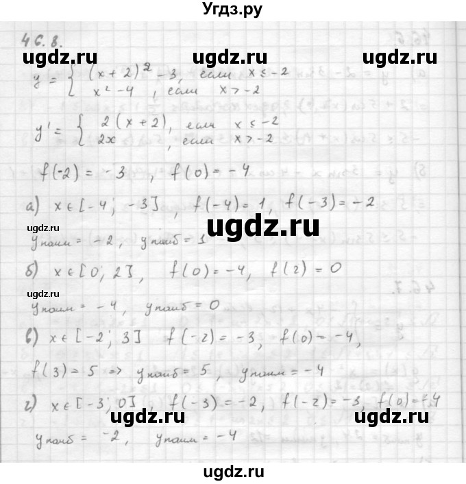 ГДЗ (Решебник к задачнику 2016) по алгебре 10 класс (Учебник, Задачник) Мордкович А.Г. / §46 / 46.8