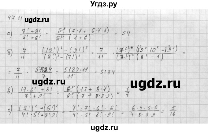 ГДЗ (Решебник к задачнику 2016) по алгебре 10 класс (Учебник, Задачник) Мордкович А.Г. / §47 / 47.11