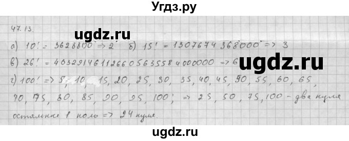 ГДЗ (Решебник к задачнику 2016) по алгебре 10 класс (Учебник, Задачник) Мордкович А.Г. / §47 / 47.13