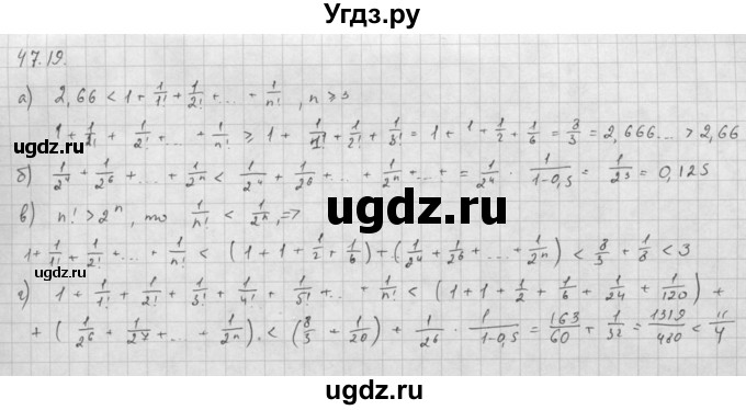 ГДЗ (Решебник к задачнику 2016) по алгебре 10 класс (Учебник, Задачник) Мордкович А.Г. / §47 / 47.19