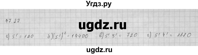 ГДЗ (Решебник к задачнику 2016) по алгебре 10 класс (Учебник, Задачник) Мордкович А.Г. / §47 / 47.22