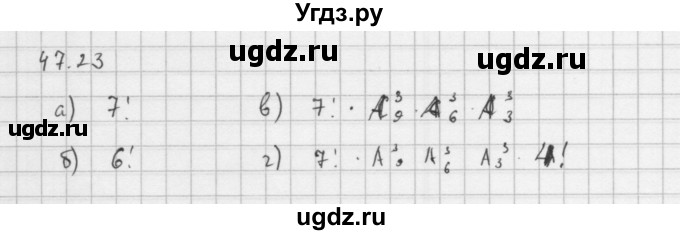 ГДЗ (Решебник к задачнику 2016) по алгебре 10 класс (Учебник, Задачник) Мордкович А.Г. / §47 / 47.23