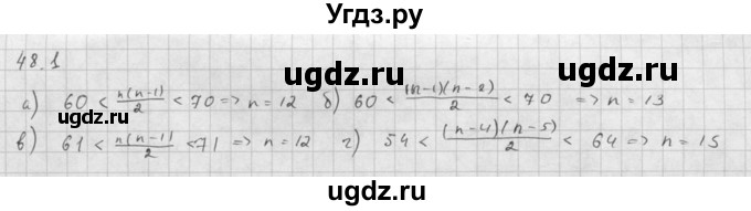 ГДЗ (Решебник к задачнику 2016) по алгебре 10 класс (Учебник, Задачник) Мордкович А.Г. / §48 / 48.1