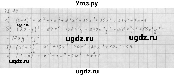 ГДЗ (Решебник к задачнику 2016) по алгебре 10 класс (Учебник, Задачник) Мордкович А.Г. / §48 / 48.24