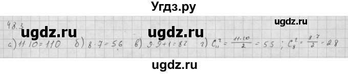 ГДЗ (Решебник к задачнику 2016) по алгебре 10 класс (Учебник, Задачник) Мордкович А.Г. / §48 / 48.3