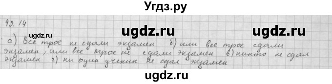 ГДЗ (Решебник к задачнику 2016) по алгебре 10 класс (Учебник, Задачник) Мордкович А.Г. / §49 / 49.14