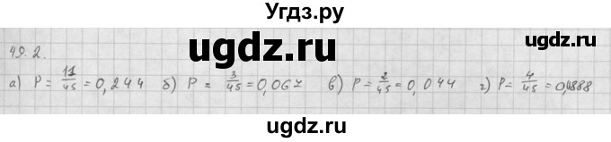 ГДЗ (Решебник к задачнику 2016) по алгебре 10 класс (Учебник, Задачник) Мордкович А.Г. / §49 / 49.2