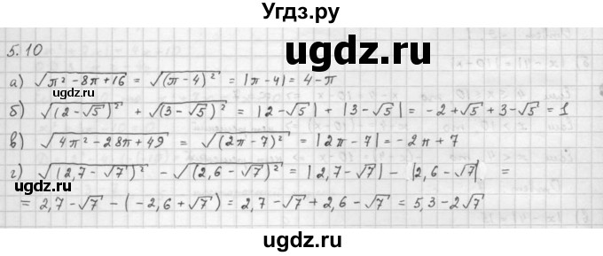 ГДЗ (Решебник к задачнику 2016) по алгебре 10 класс (Учебник, Задачник) Мордкович А.Г. / §5 / 5.10