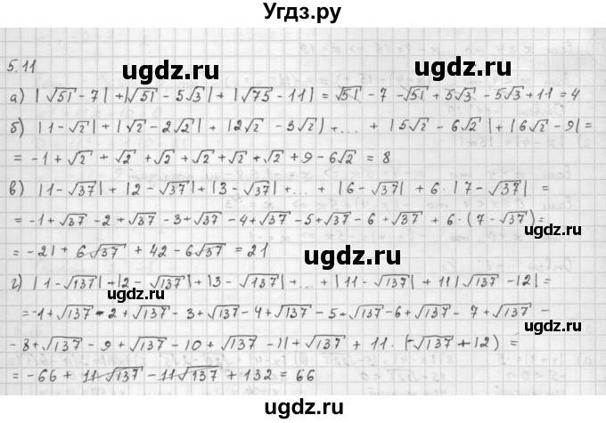 ГДЗ (Решебник к задачнику 2016) по алгебре 10 класс (Учебник, Задачник) Мордкович А.Г. / §5 / 5.11