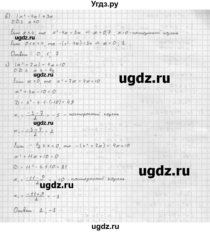 ГДЗ (Решебник к задачнику 2016) по алгебре 10 класс (Учебник, Задачник) Мордкович А.Г. / §5 / 5.15(продолжение 2)