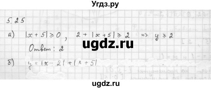 ГДЗ (Решебник к задачнику 2016) по алгебре 10 класс (Учебник, Задачник) Мордкович А.Г. / §5 / 5.25