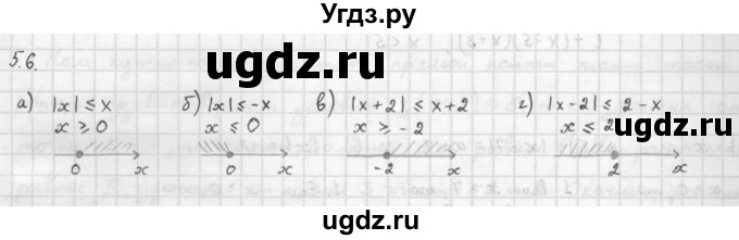 ГДЗ (Решебник к задачнику 2016) по алгебре 10 класс (Учебник, Задачник) Мордкович А.Г. / §5 / 5.6