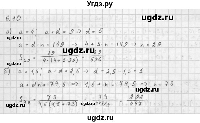 ГДЗ (Решебник к задачнику 2016) по алгебре 10 класс (Учебник, Задачник) Мордкович А.Г. / §6 / 6.10