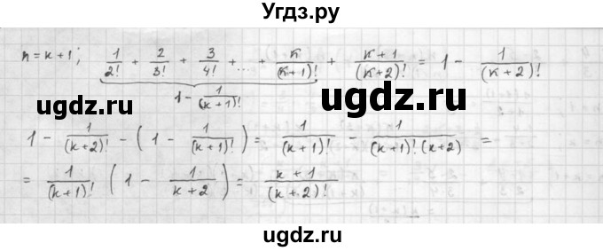 ГДЗ (Решебник к задачнику 2016) по алгебре 10 класс (Учебник, Задачник) Мордкович А.Г. / §6 / 6.15(продолжение 2)