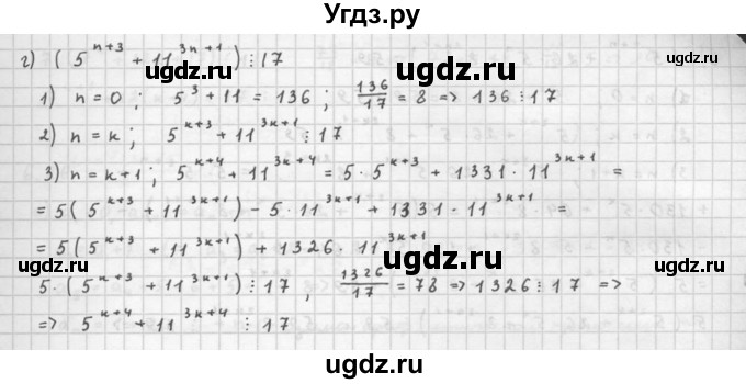 ГДЗ (Решебник к задачнику 2016) по алгебре 10 класс (Учебник, Задачник) Мордкович А.Г. / §6 / 6.23(продолжение 2)