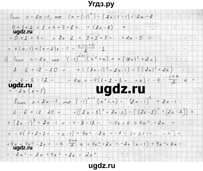 ГДЗ (Решебник к задачнику 2016) по алгебре 10 класс (Учебник, Задачник) Мордкович А.Г. / §6 / 6.3(продолжение 2)